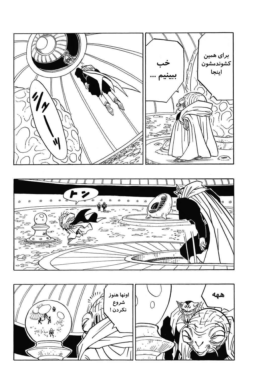 Dragon Ball Chapter 449 - Page 3