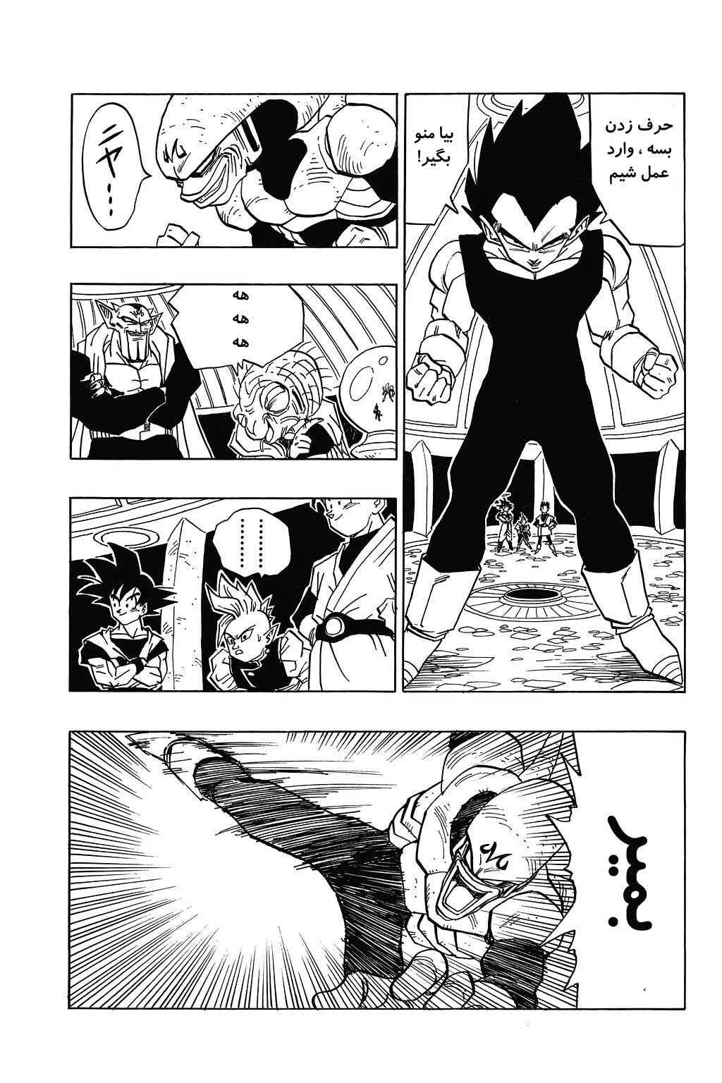 Dragon Ball Chapter 449 - Page 6