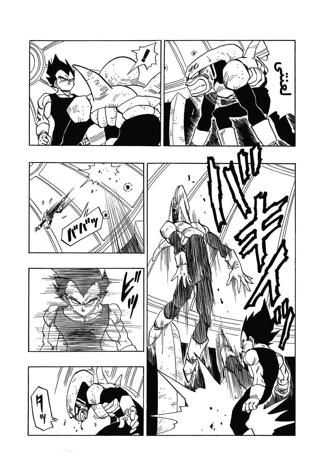 Dragon Ball Chapter 449 - Page 8