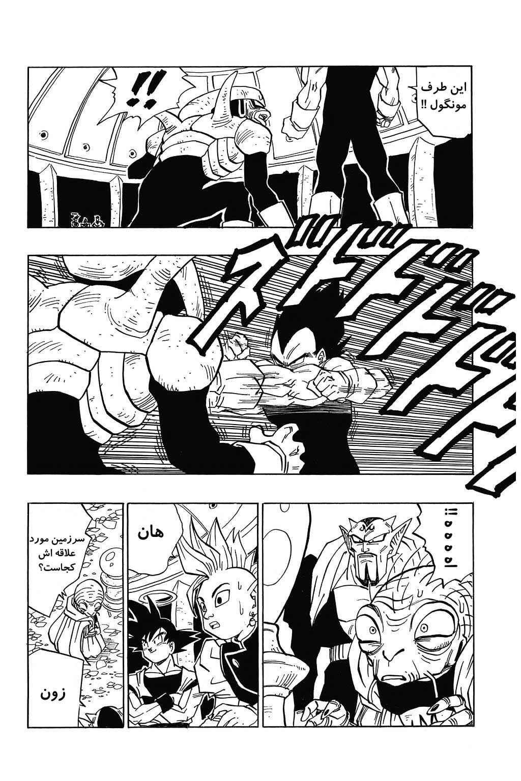 Dragon Ball Chapter 449 - Page 9