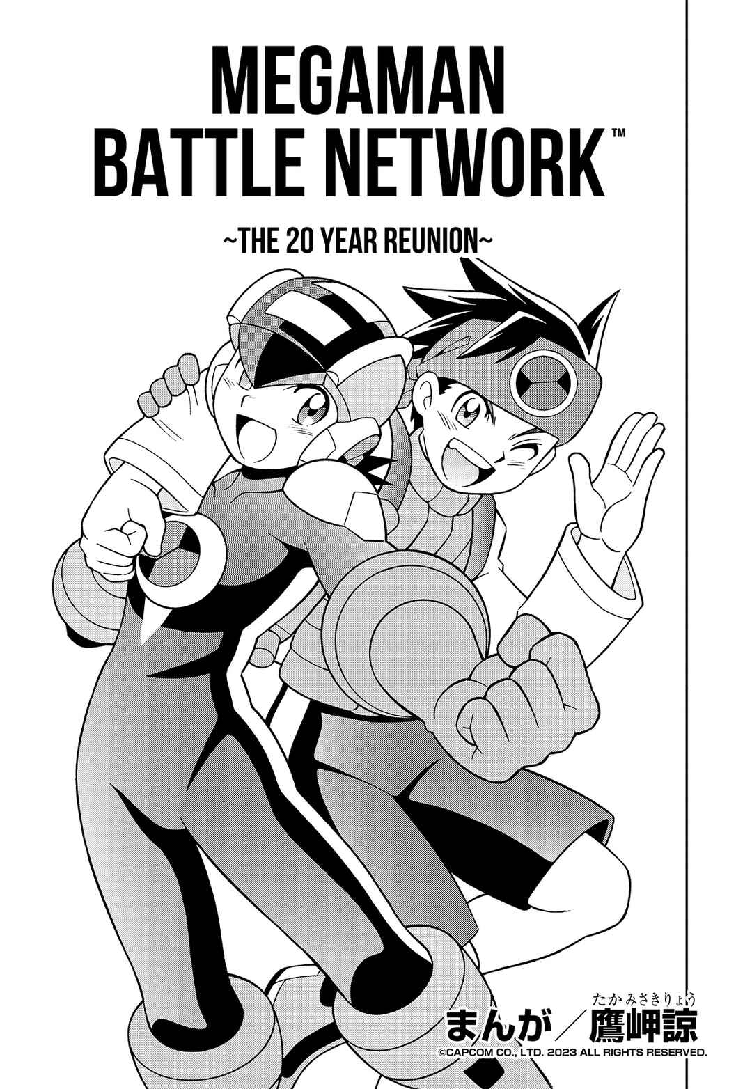 Mega Man Battle Network Chapter 1 - Page 1