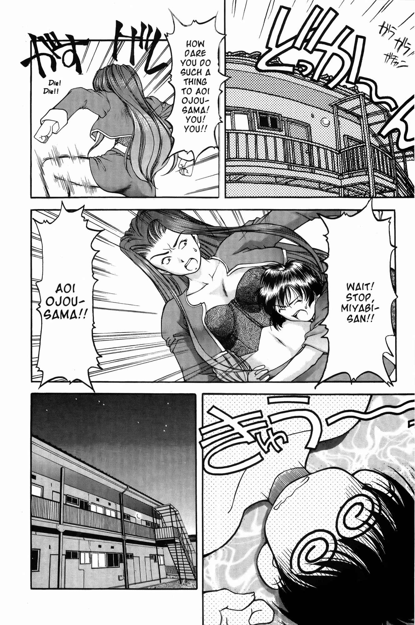 Ai Yori Aoshi Chapter 5 - Page 10