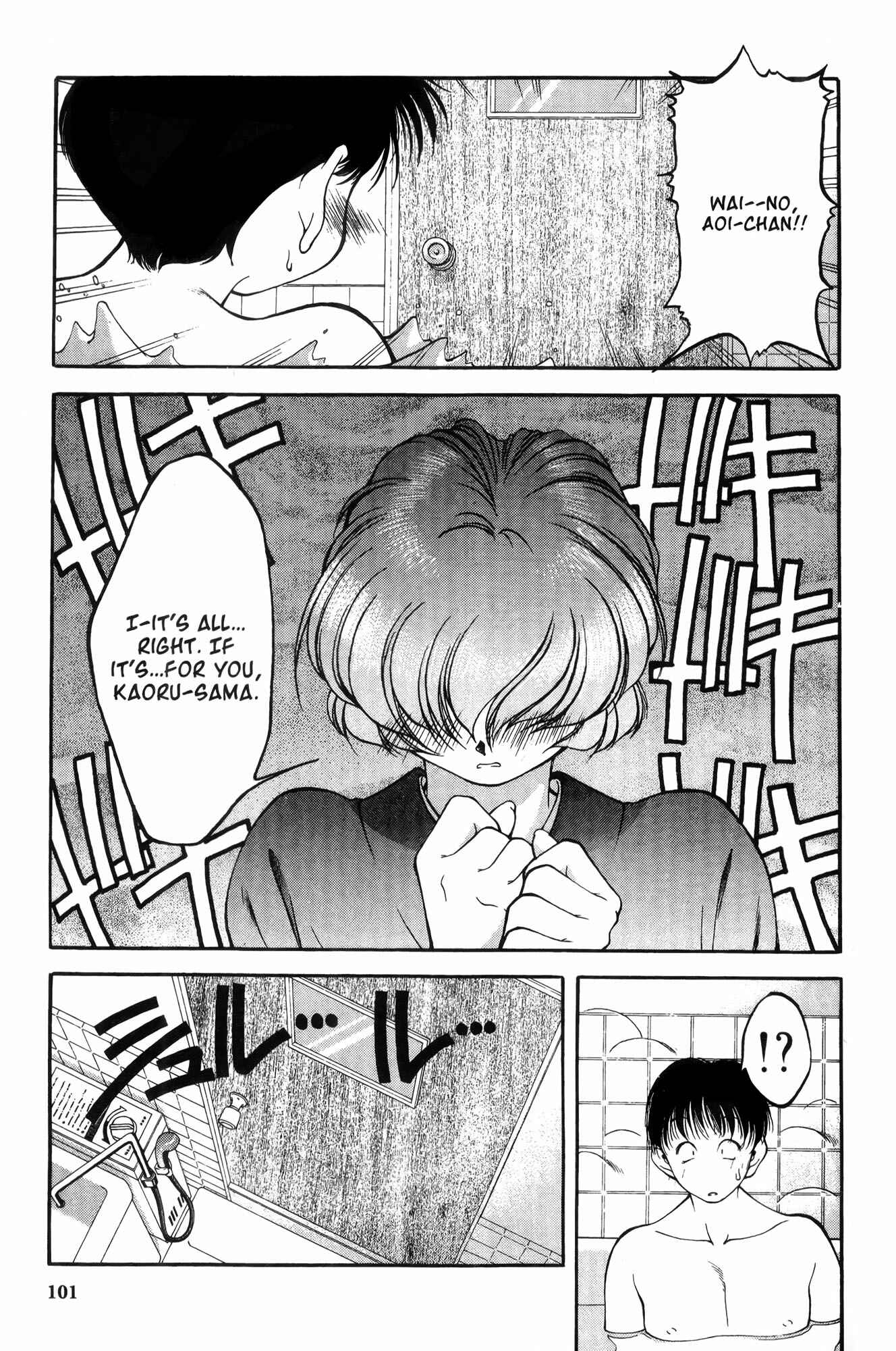 Ai Yori Aoshi Chapter 5 - Page 3