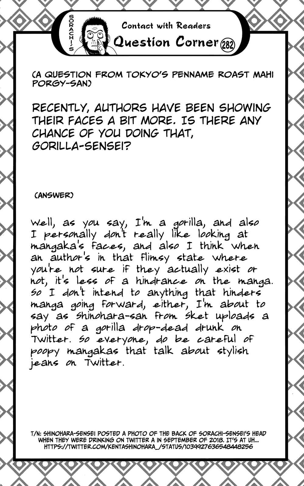 Gintama Chapter 681 - Page 20