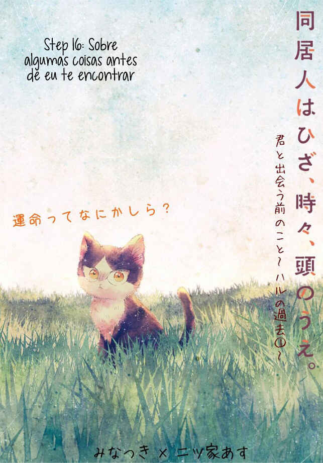 Doukyonin wa Hiza, Tokidoki, Atama no Ue. Chapter 16.2 - Page 3