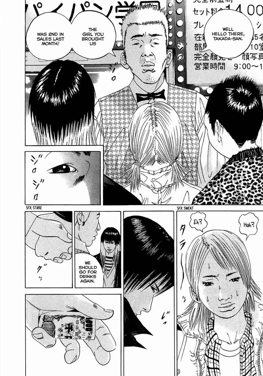 Yamikin Ushijima-kun Chapter 19 - Page 5