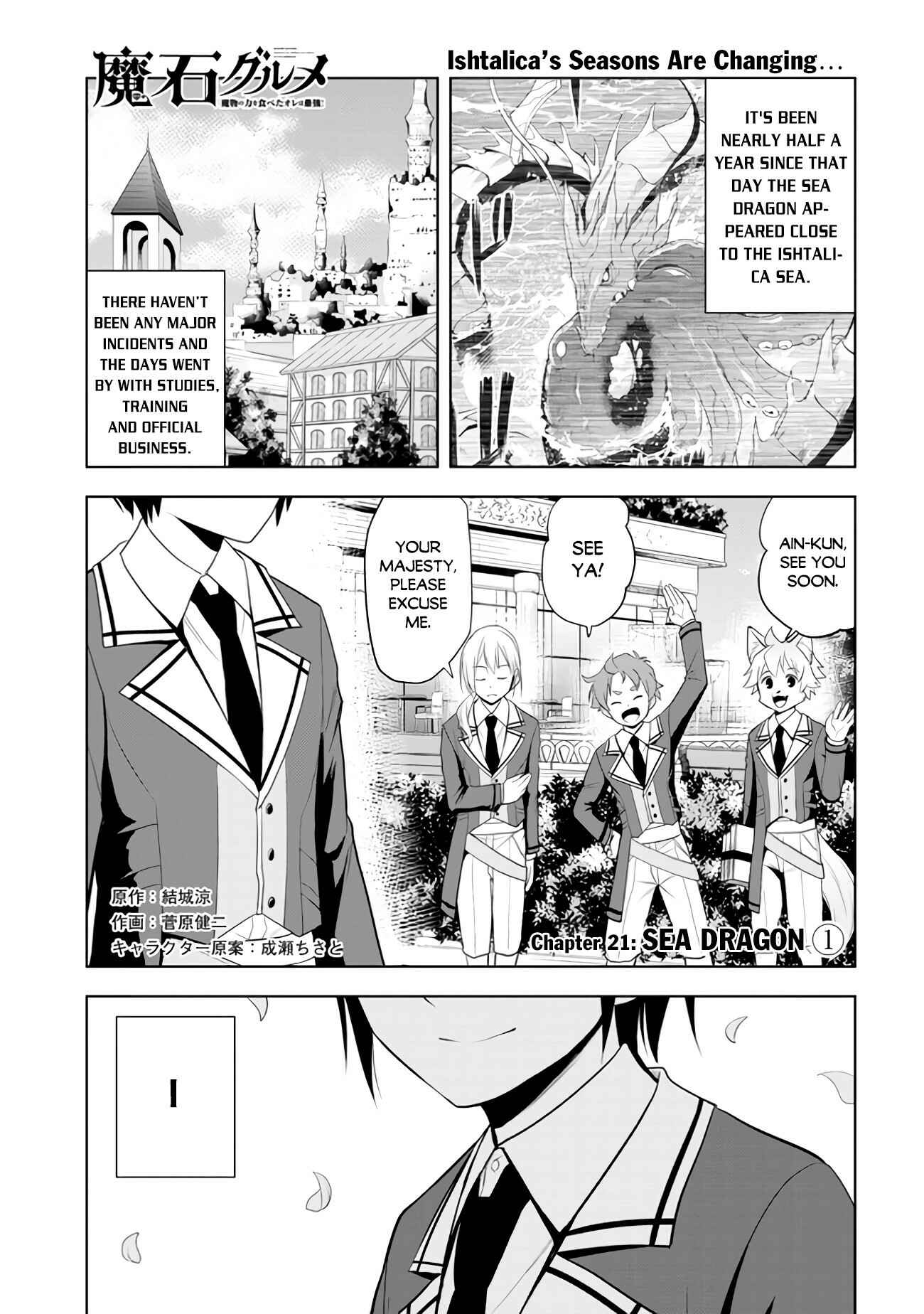 Maseki Gourmet - Mamono no Chikara wo Tabeta Ore wa Saikyou! Chapter 21 - Page 2