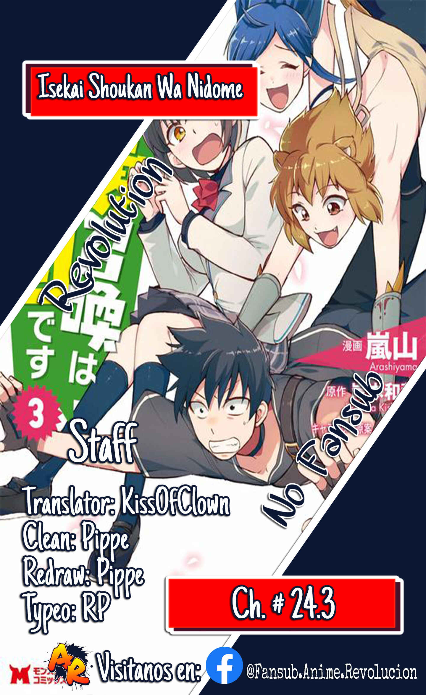 Isekai Shoukan wa Nidome Desu Chapter 24.3 - Page 1