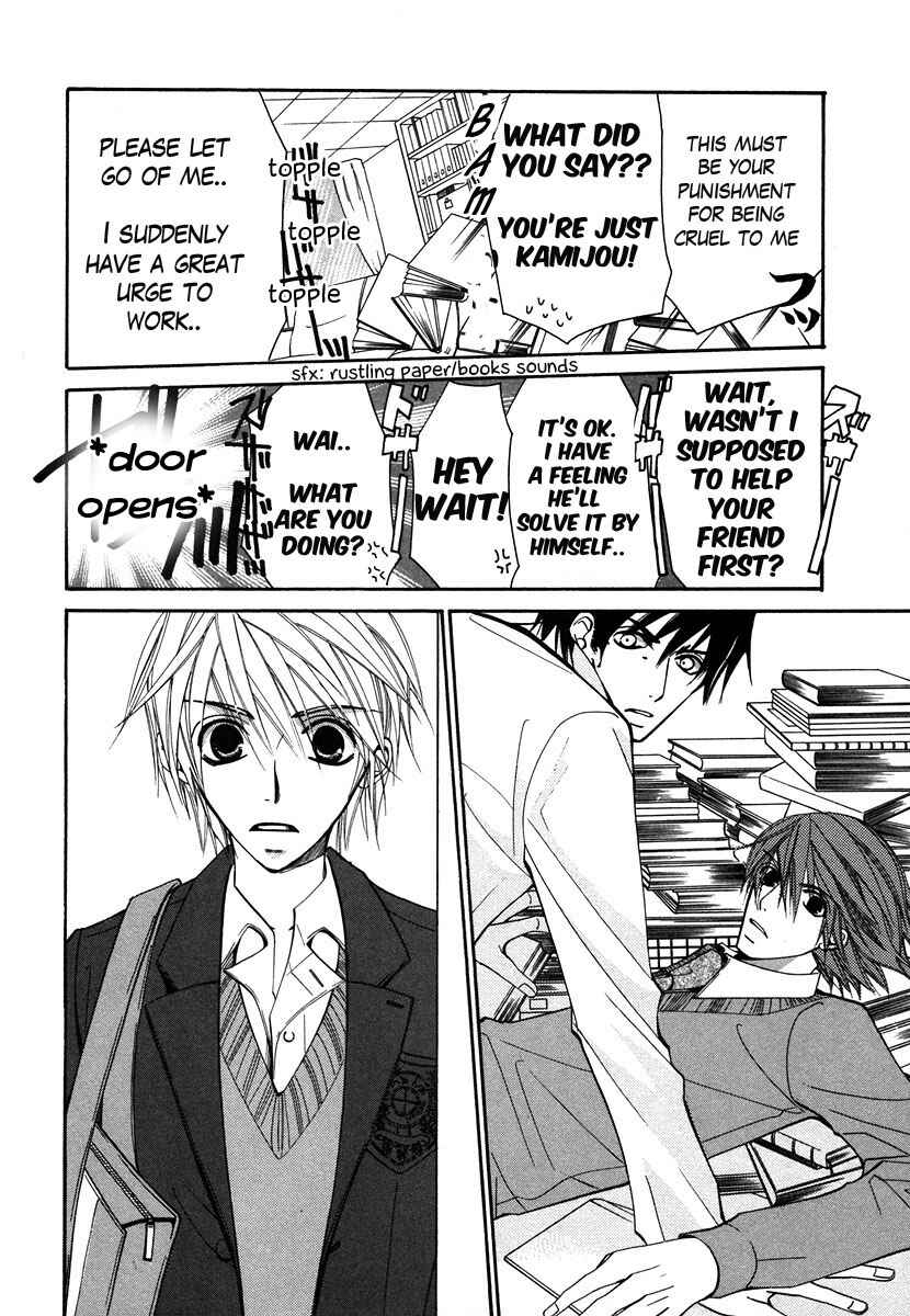 Junjou Romantica Chapter 24 - Page 25
