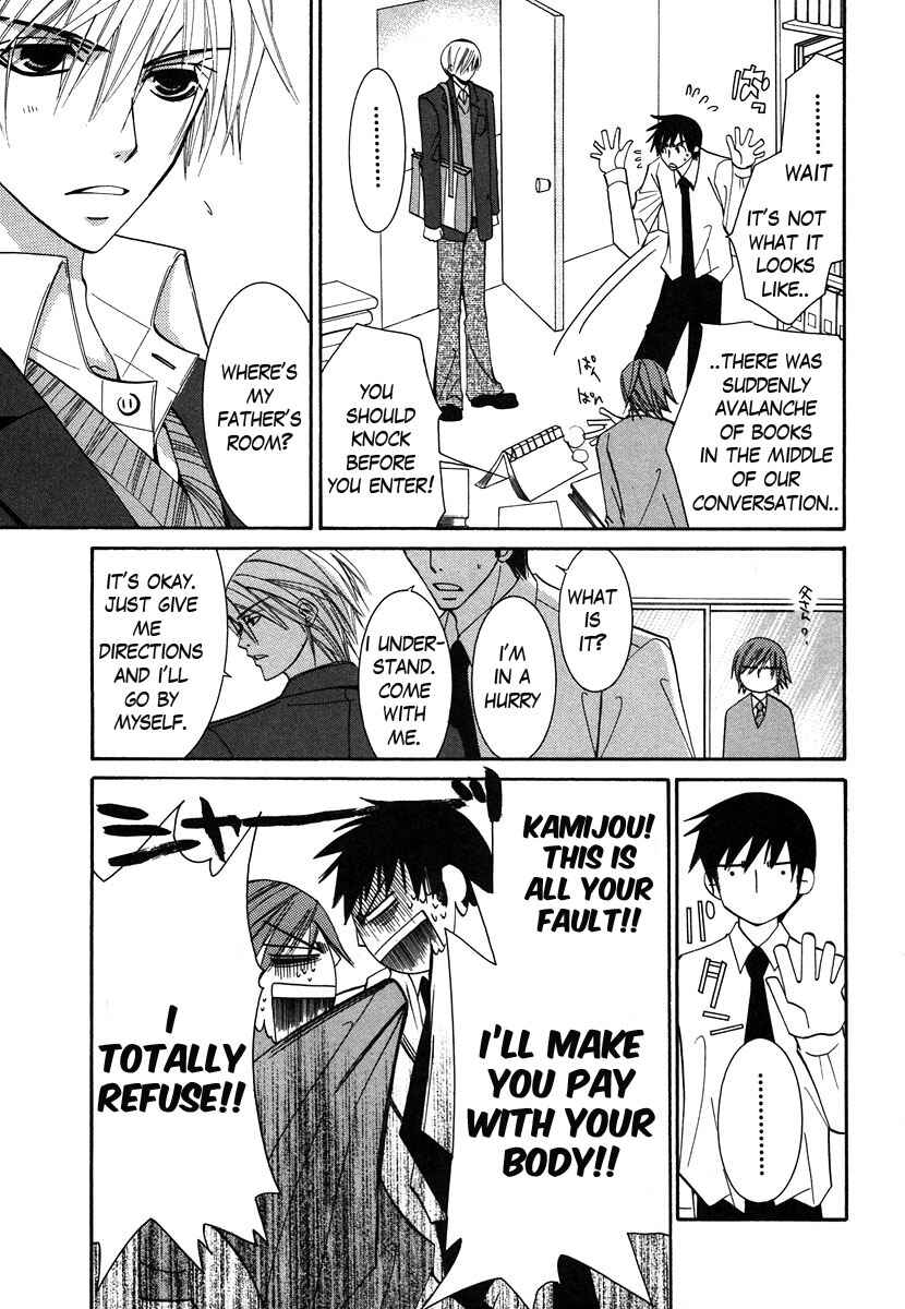 Junjou Romantica Chapter 24 - Page 26