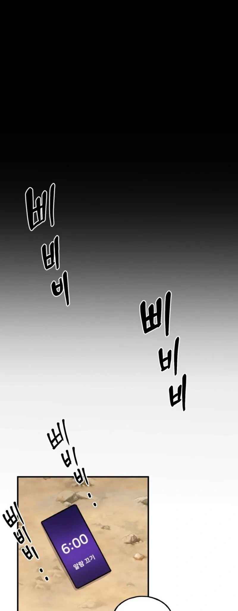 The Top Dungeon Farmer Chapter 2 - Page 35