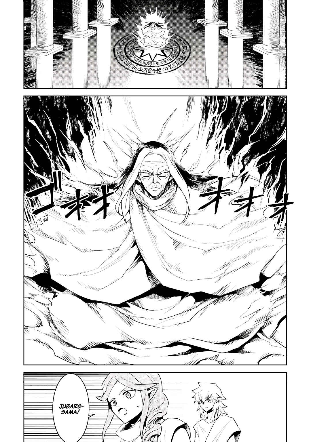 Tsuyokute New Saga Chapter 95 - Page 3