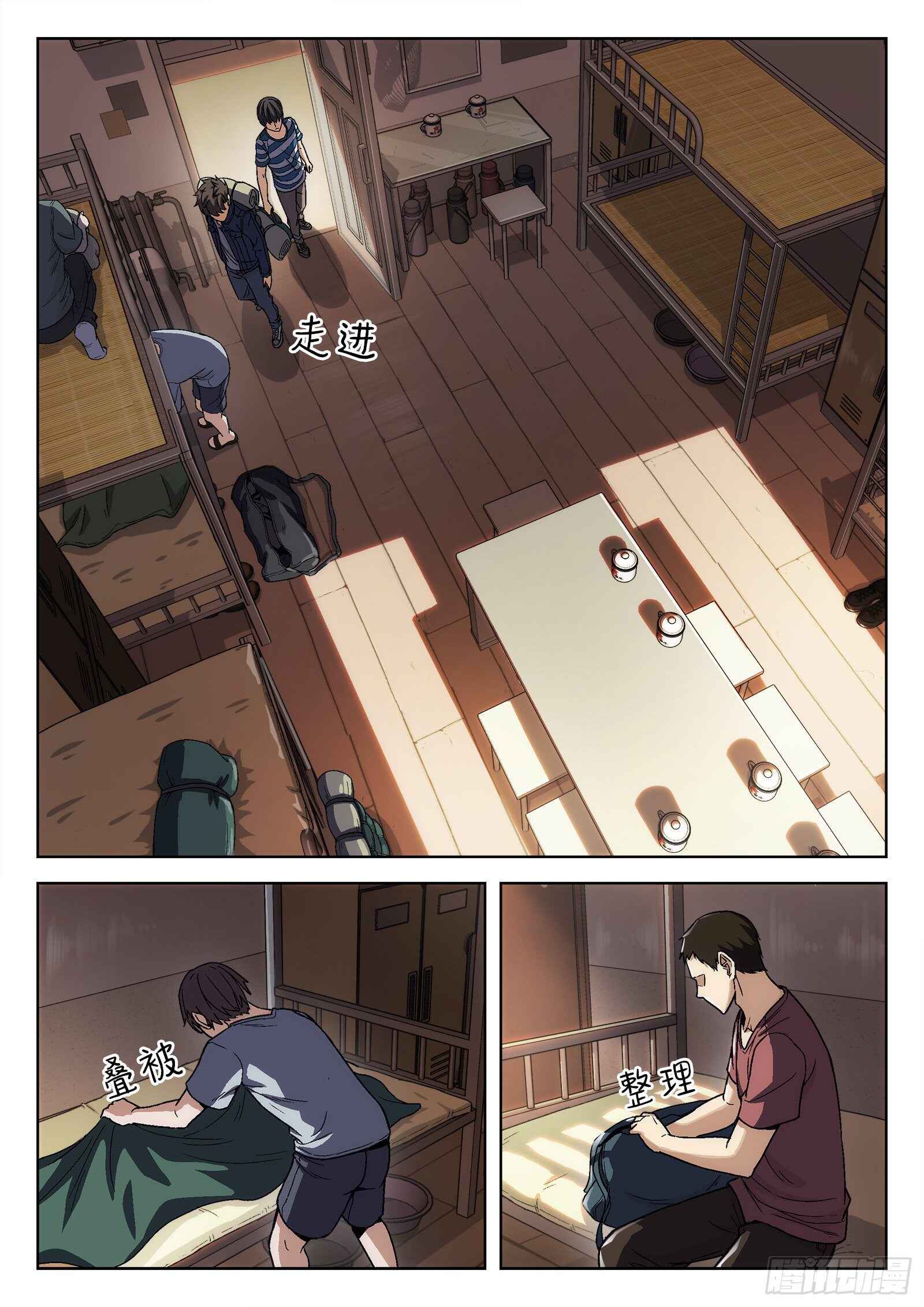 Beyond the Sky Chapter 13 - Page 13