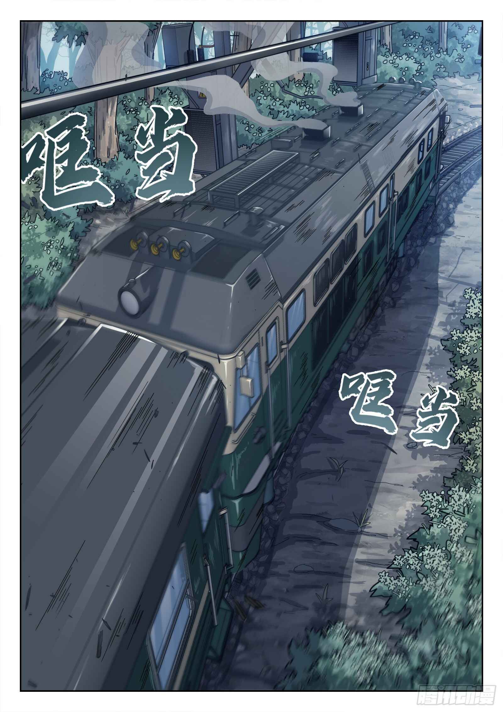 Beyond the Sky Chapter 13 - Page 6