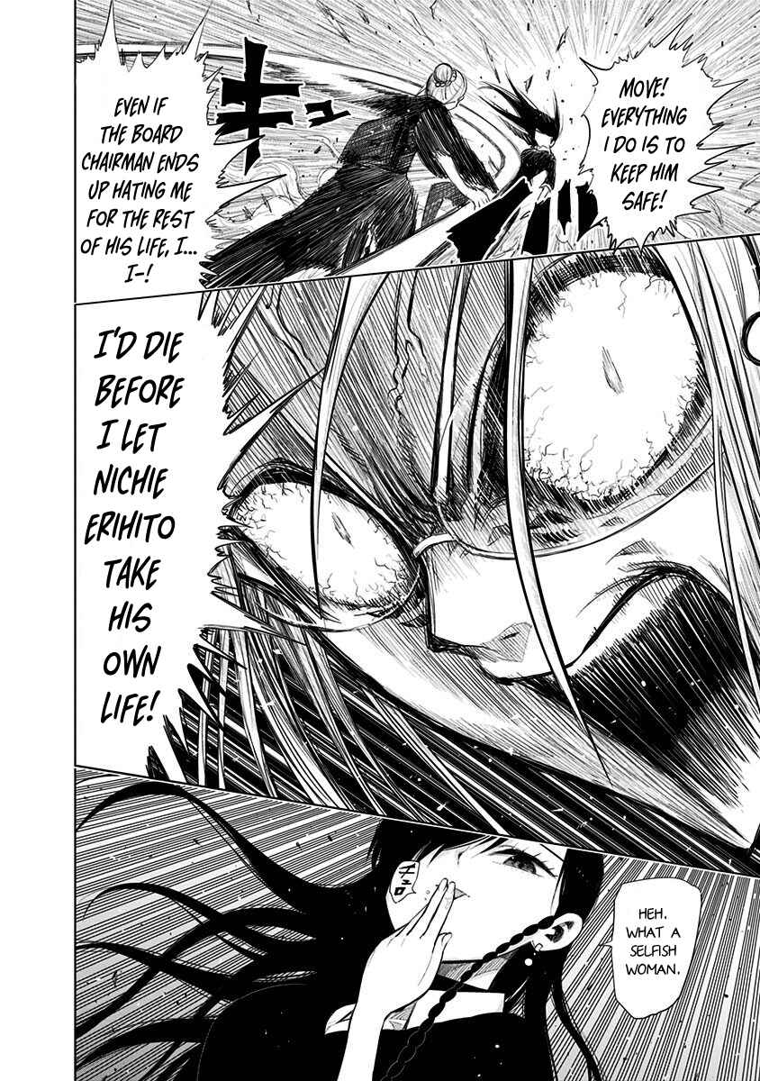 Nejimaki Kagyu Chapter 145 - Page 7