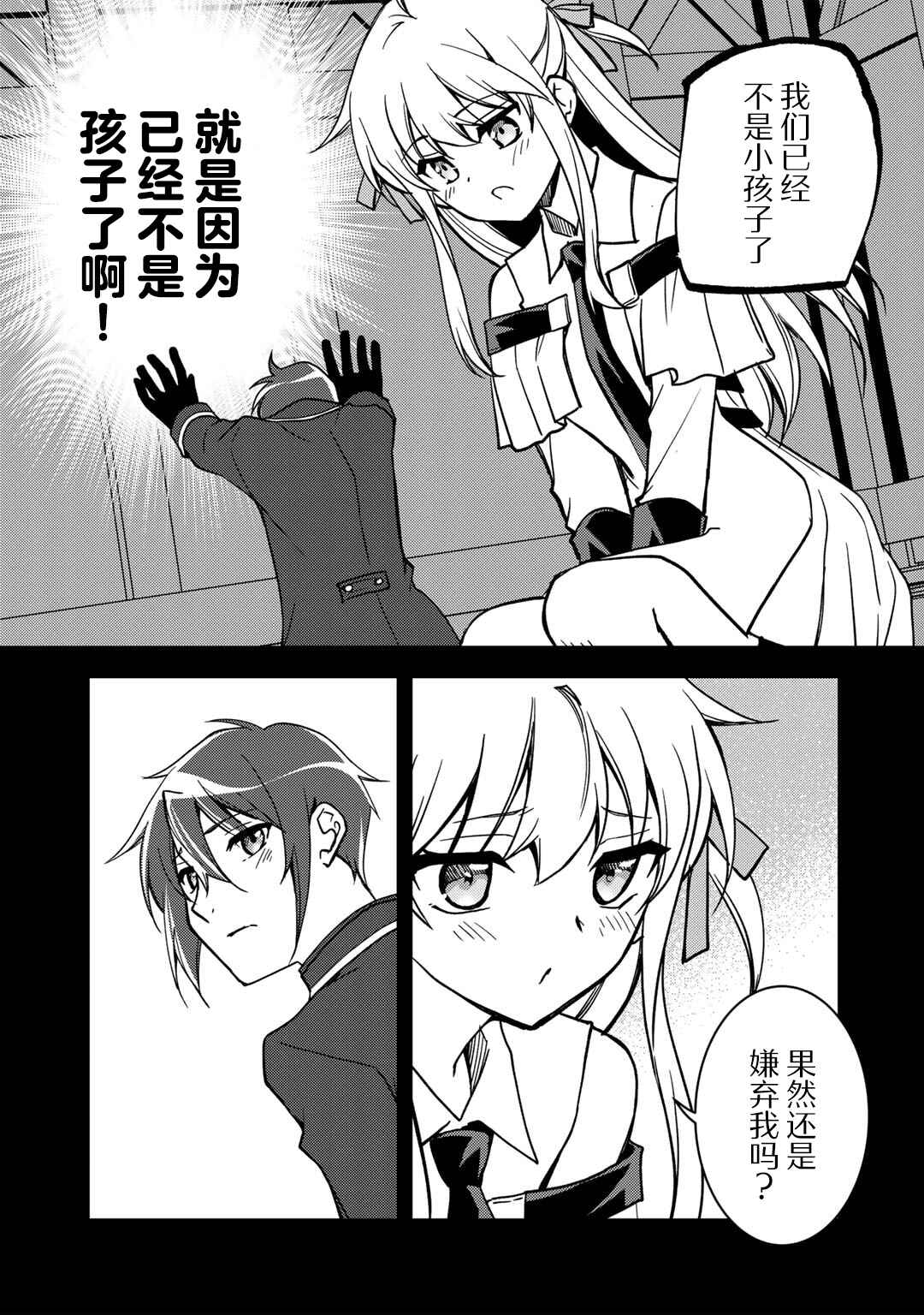Ore no Saenai Osananajimi ga S-Rank Yuusha ni Natteita Ken Chapter 25 - Page 19