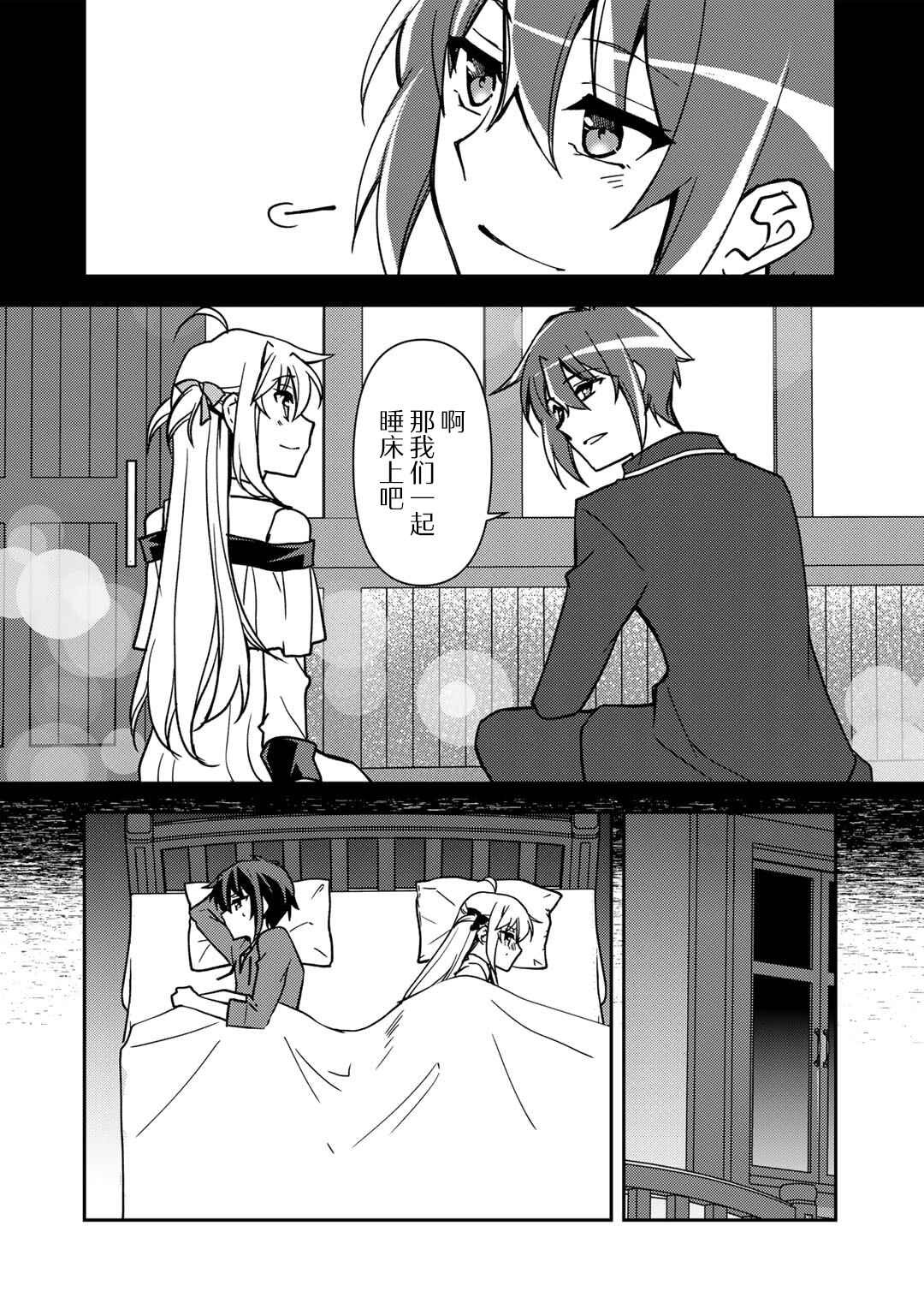 Ore no Saenai Osananajimi ga S-Rank Yuusha ni Natteita Ken Chapter 25 - Page 20