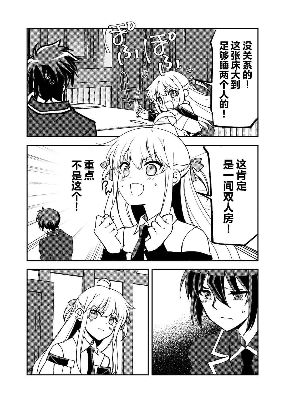 Ore no Saenai Osananajimi ga S-Rank Yuusha ni Natteita Ken Chapter 25 - Page 3