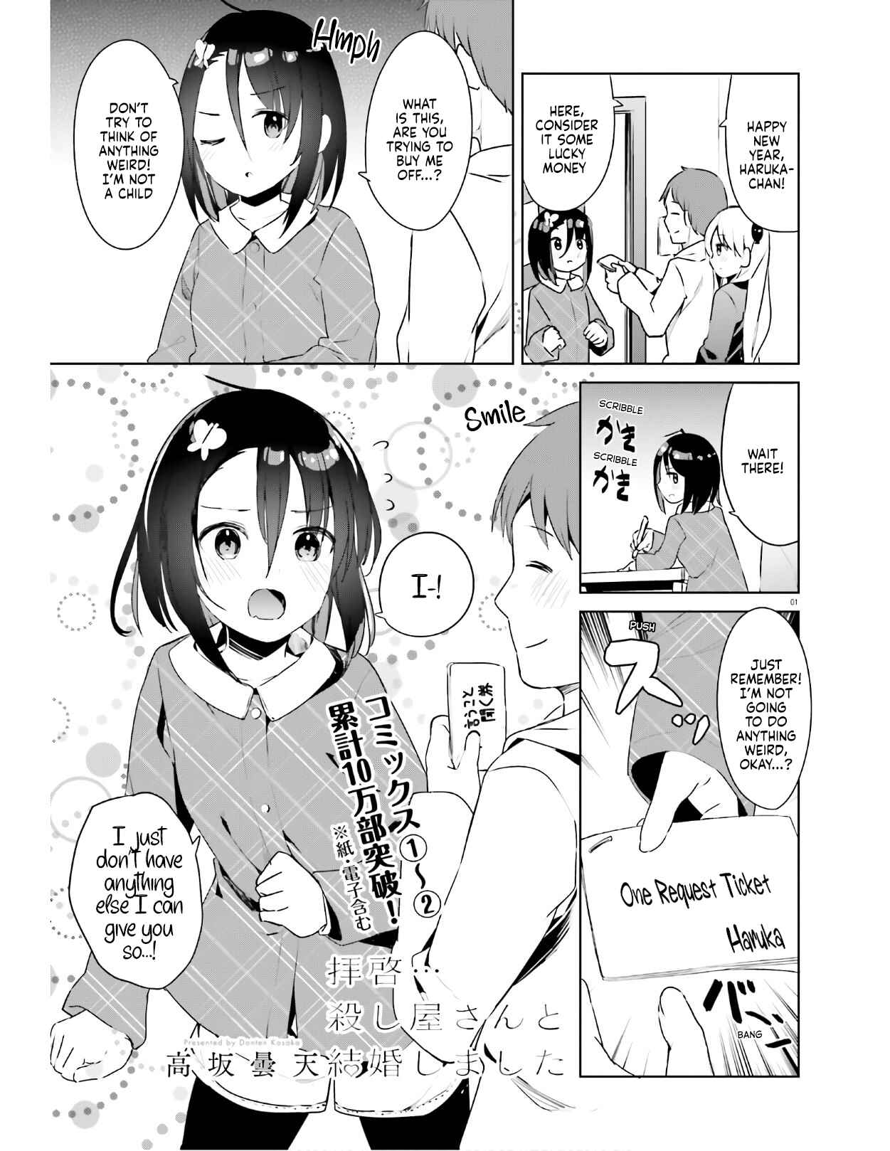 My Lovey-Dovey Wife is a Stone Cold Killer Chapter 20 - Page 1