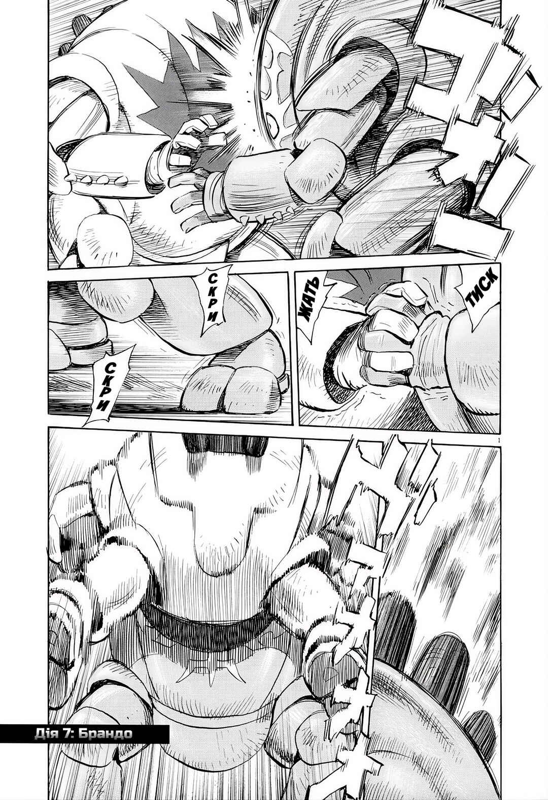 Pluto Chapter 7 - Page 1
