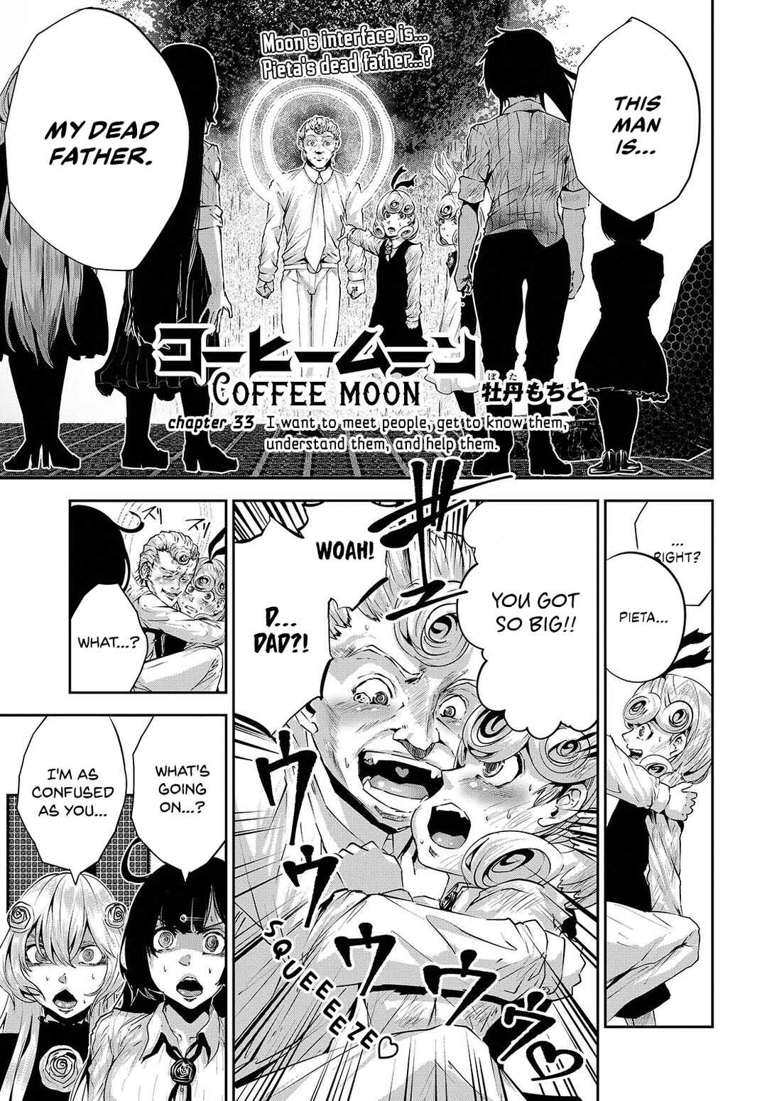 Coffee Moon Chapter 33 - Page 1