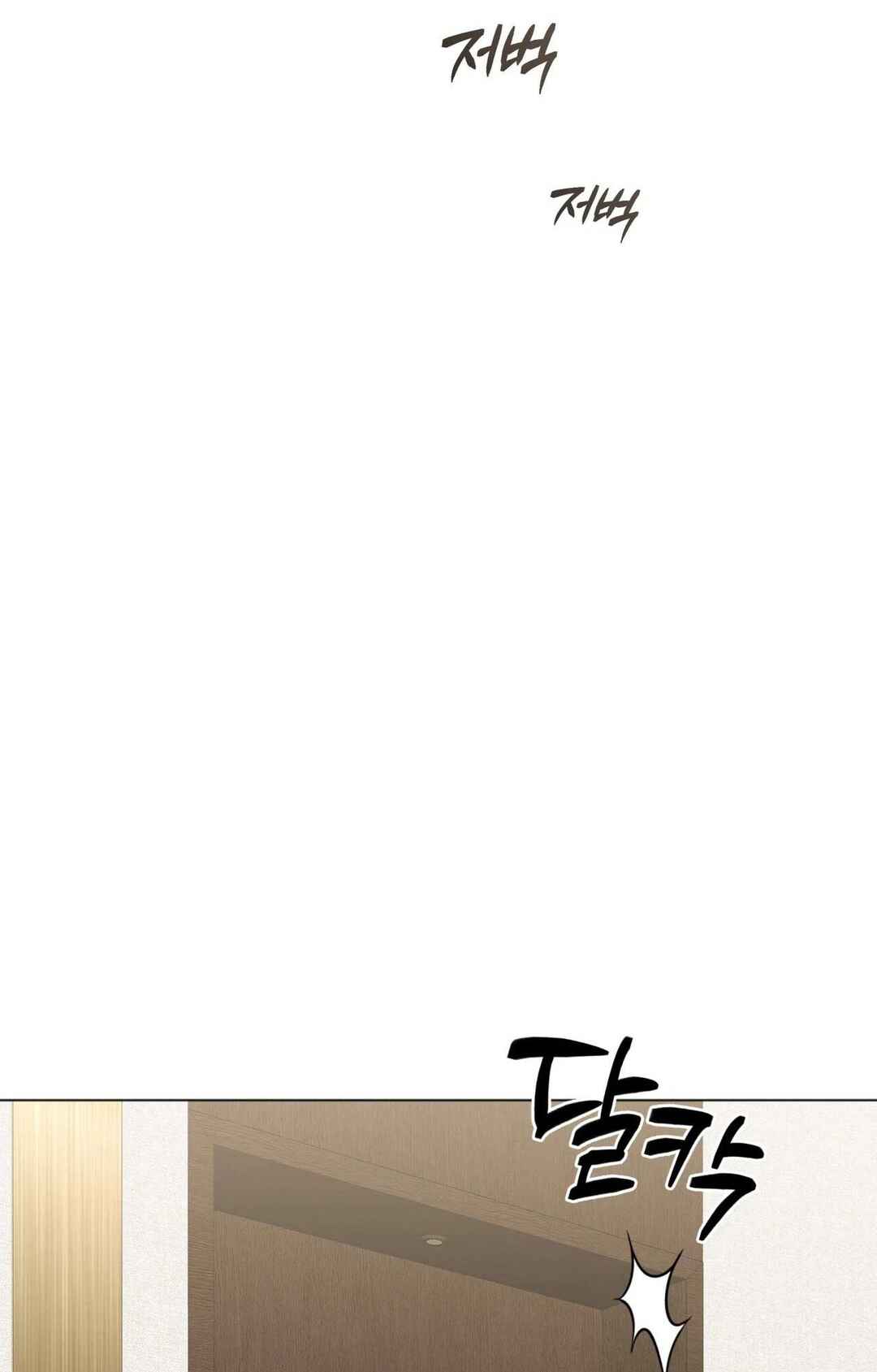 Salt Society Chapter 14 - Page 28