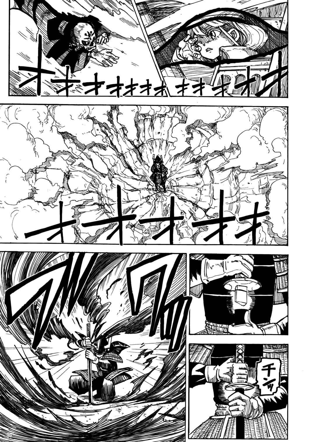 Shuiro no Kamen Chapter 12 - Page 15