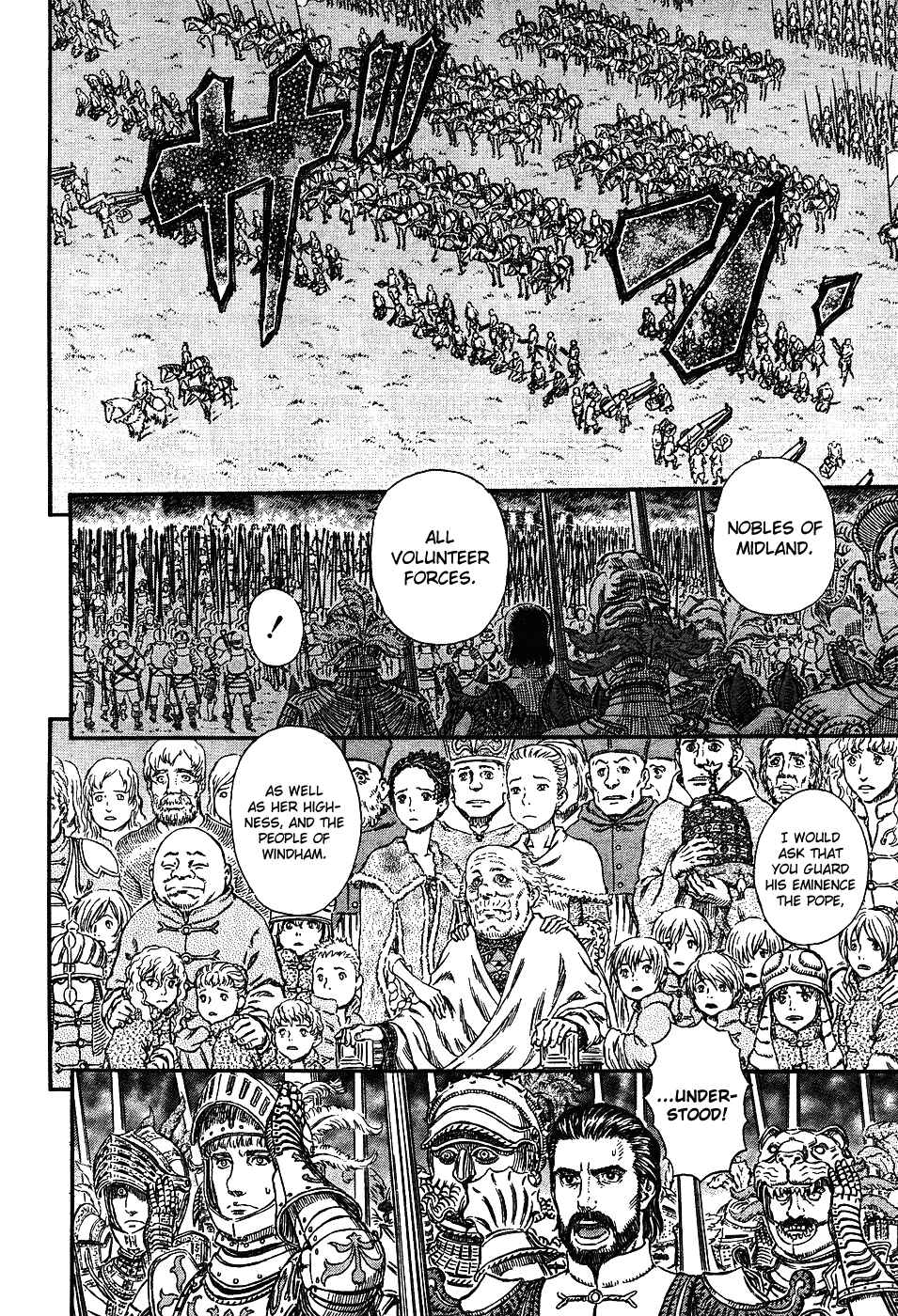 Berserk Chapter 298 - Page 7