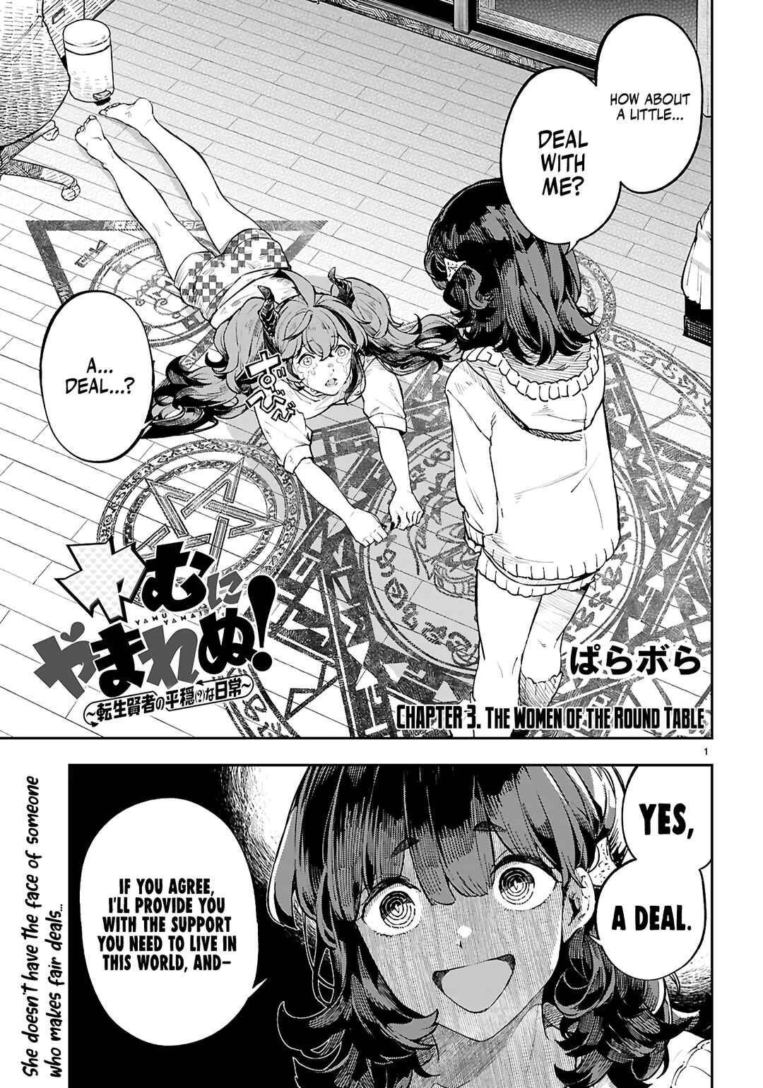 Yamu ni Yamarenu! ~Tensei Kenja no Heion(?) na Nichijou~ Chapter 3 - Page 2