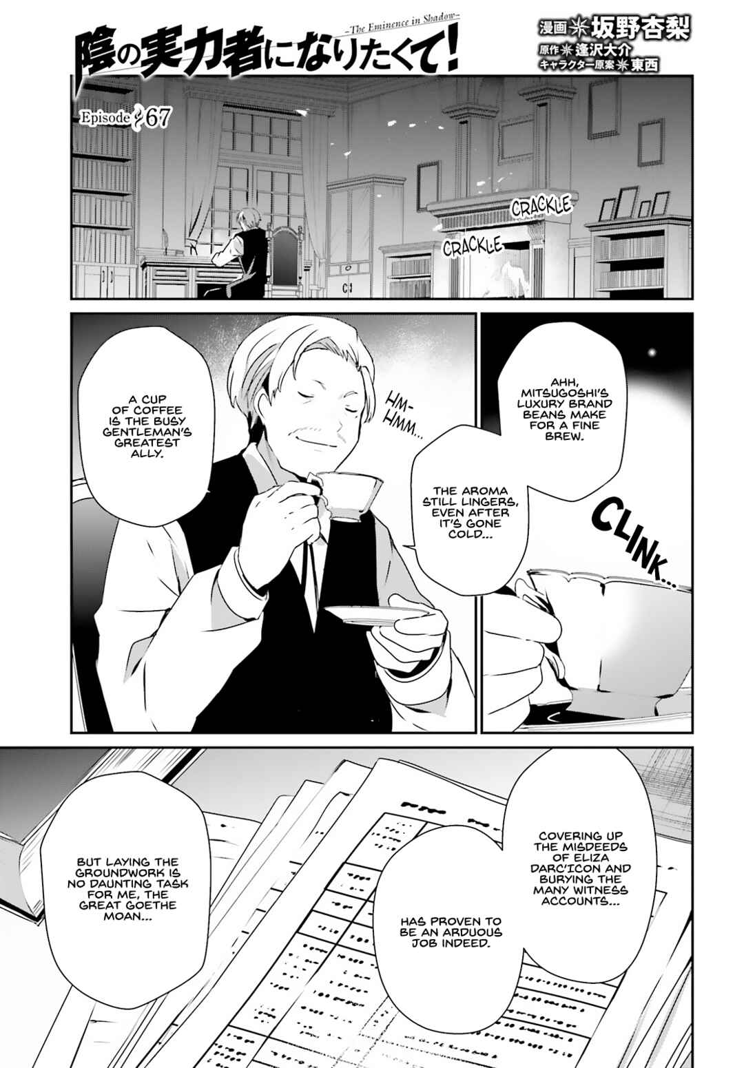 Kage no Jitsuryokusha ni Naritakute! Chapter 67 - Page 2