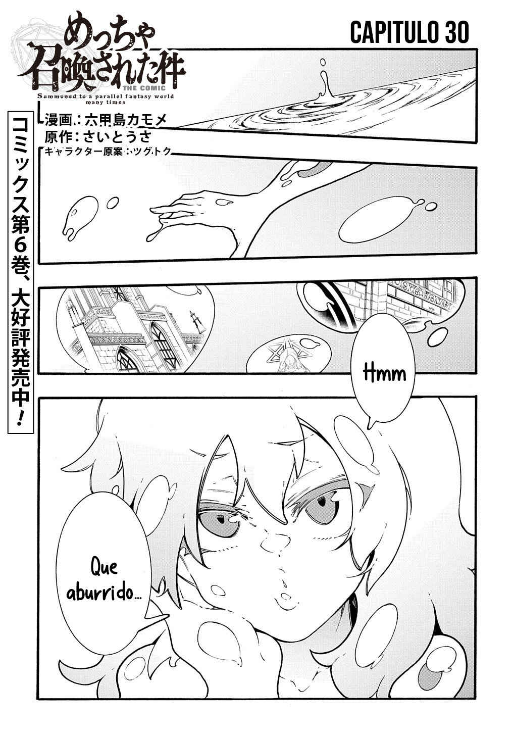 Meccha Shoukan Sareta Ken Chapter 30 - Page 3