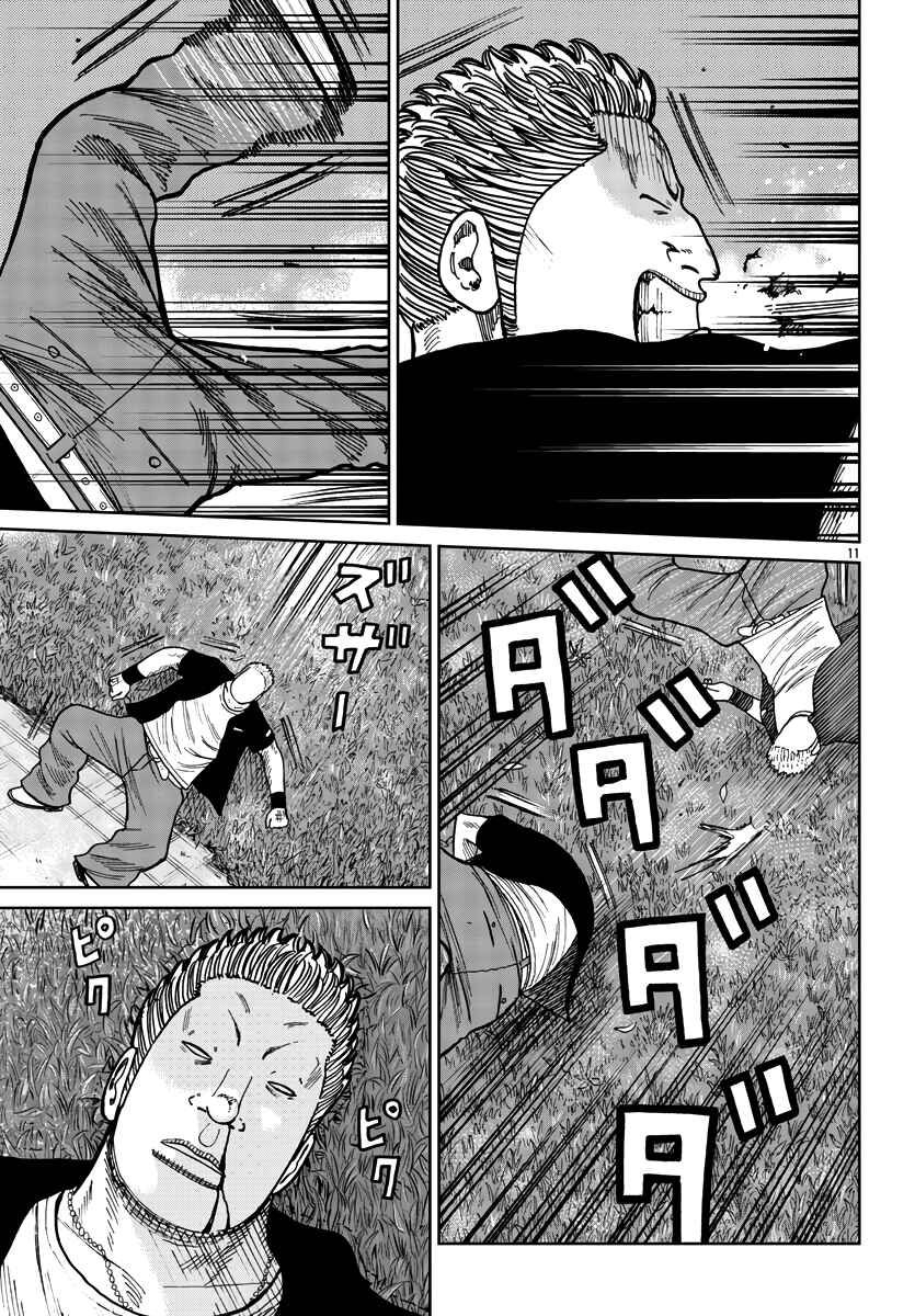 Worst Gaiden Mr. Zetton Chapter 39 - Page 11