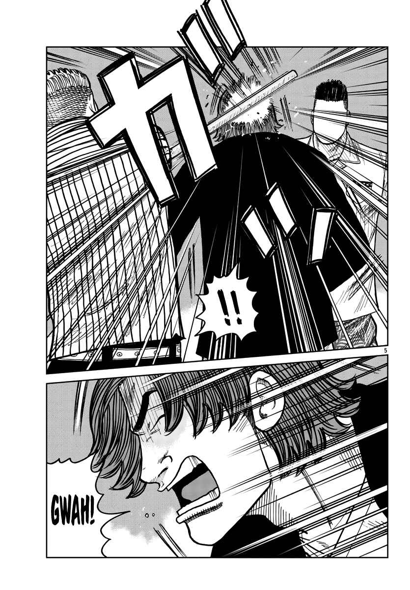 Worst Gaiden Mr. Zetton Chapter 39 - Page 6