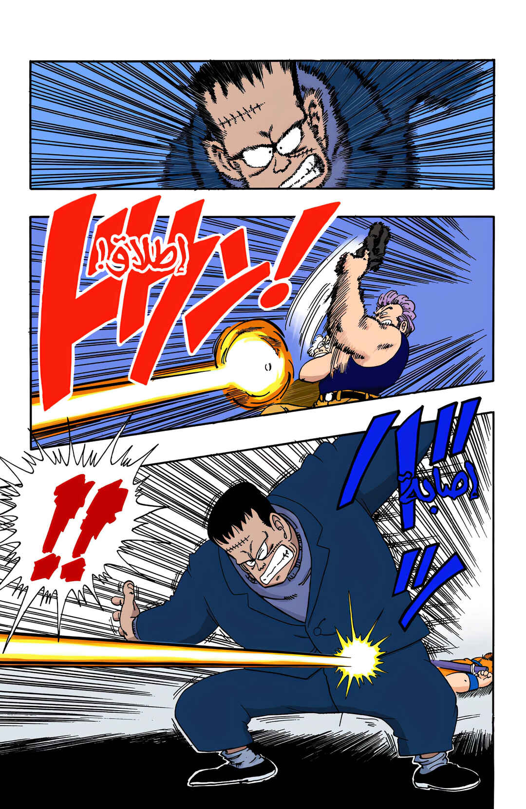 Dragon Ball (Official Colored) Chapter 66 - Page 11