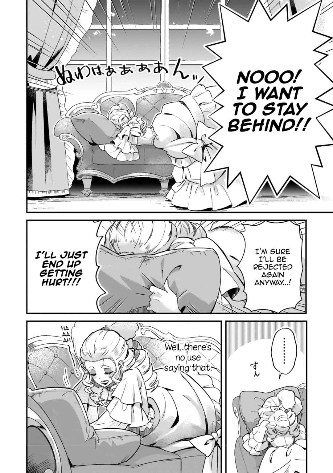 Imokusa Reijou desu ga Akuyaku Reisoku wo Tasuketara Kiniiraremashita Chapter 1 - Page 15