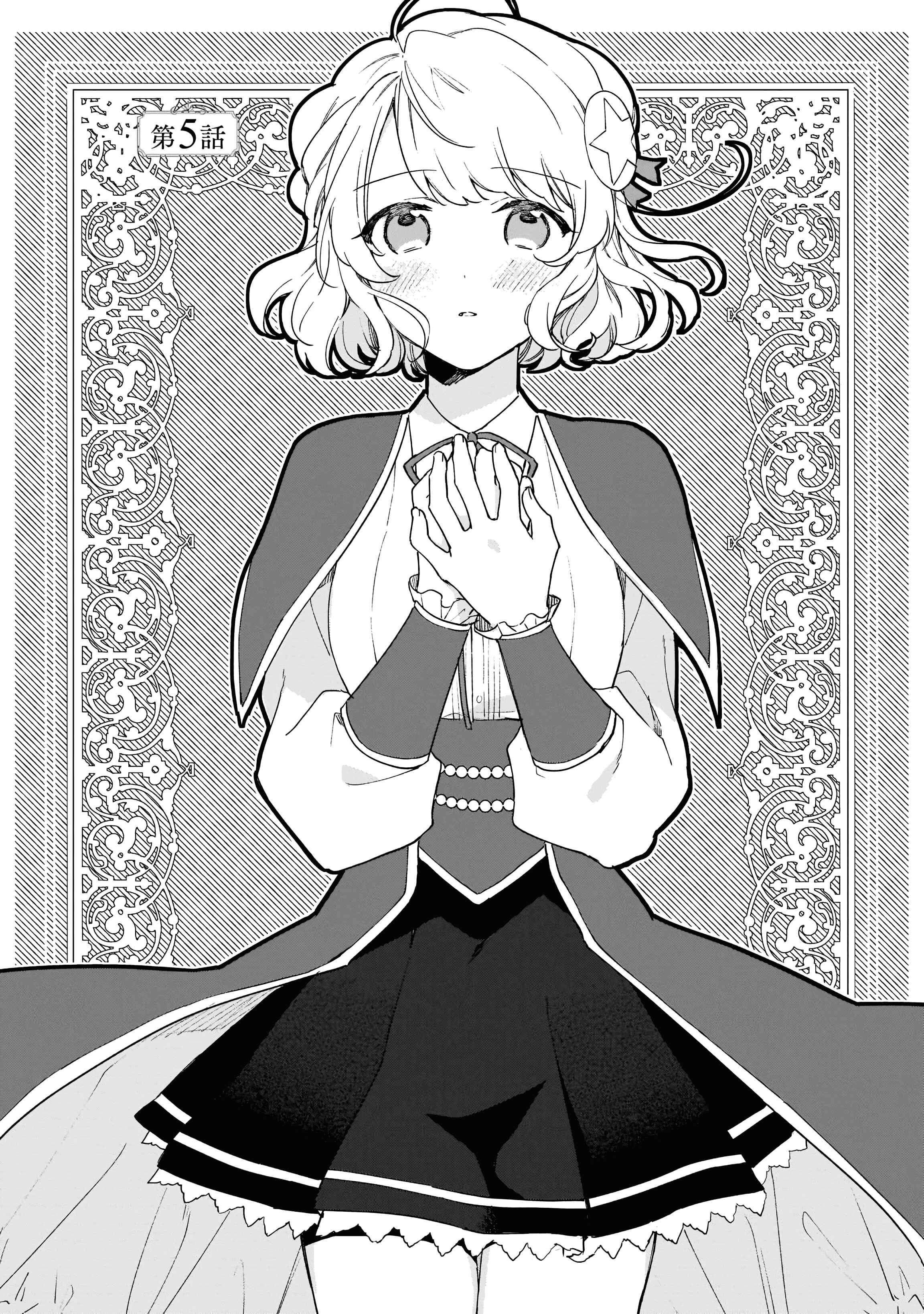Akuyaku Reijou Level 99: Watashi wa Ura Boss desuga Maou de wa Arimasen Chapter 5.6 - Page 11