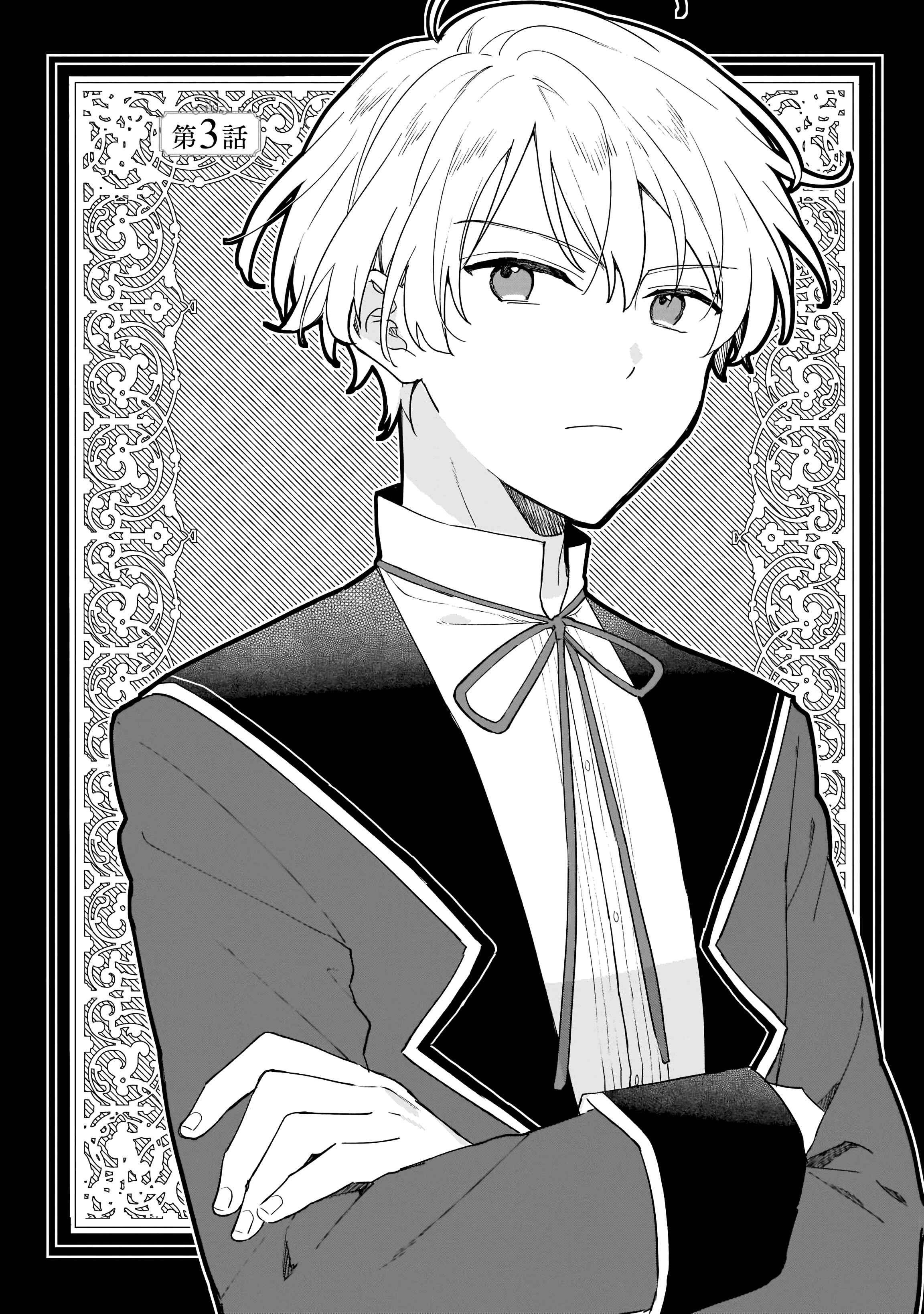 Akuyaku Reijou Level 99: Watashi wa Ura Boss desuga Maou de wa Arimasen Chapter 5.6 - Page 7