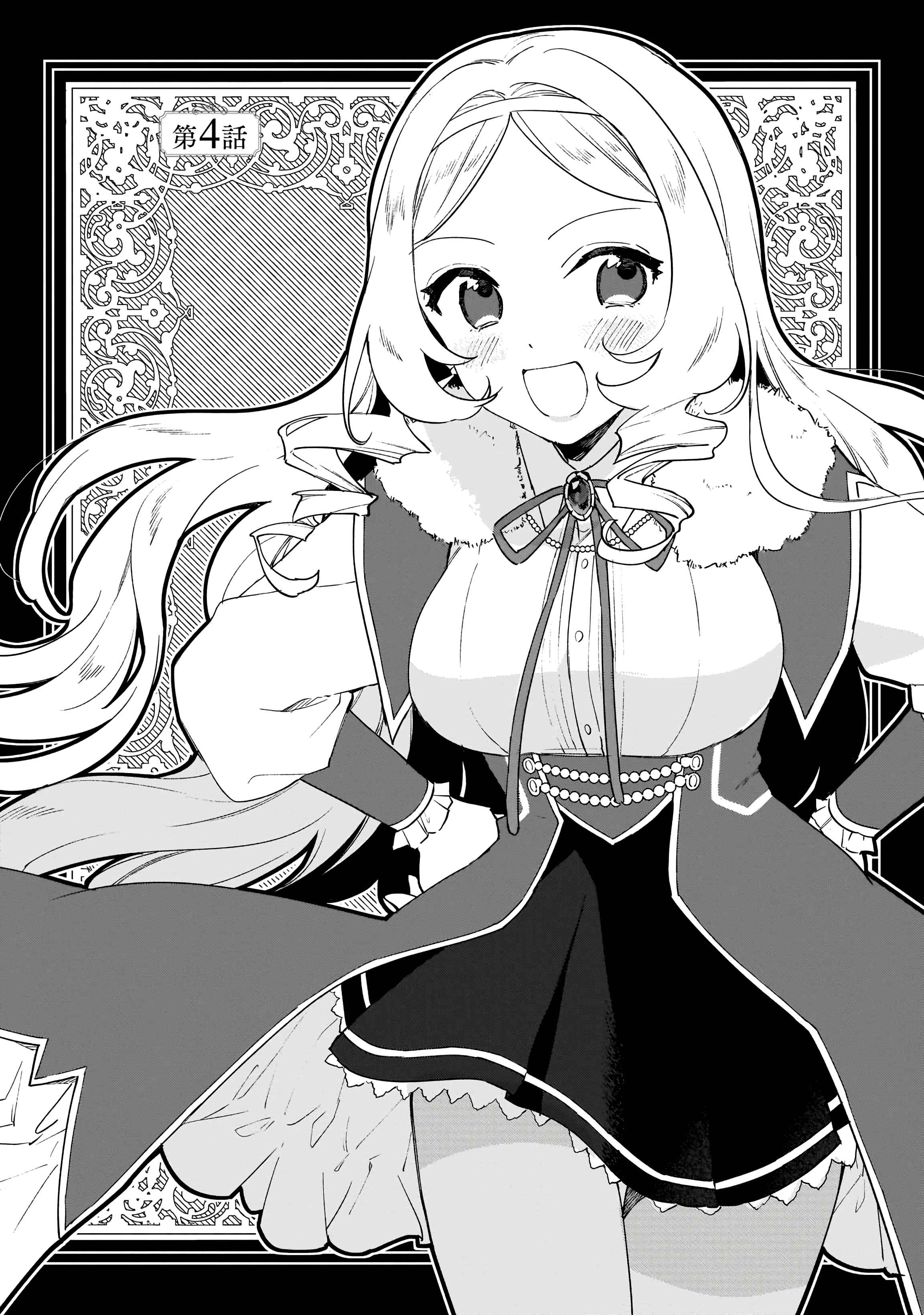 Akuyaku Reijou Level 99: Watashi wa Ura Boss desuga Maou de wa Arimasen Chapter 5.6 - Page 9