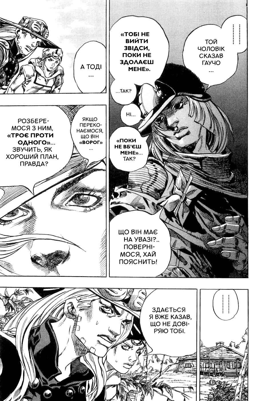 JoJo no Kimyou na Bouken: Part 7 - Steel Ball Run Chapter 34 - Page 15