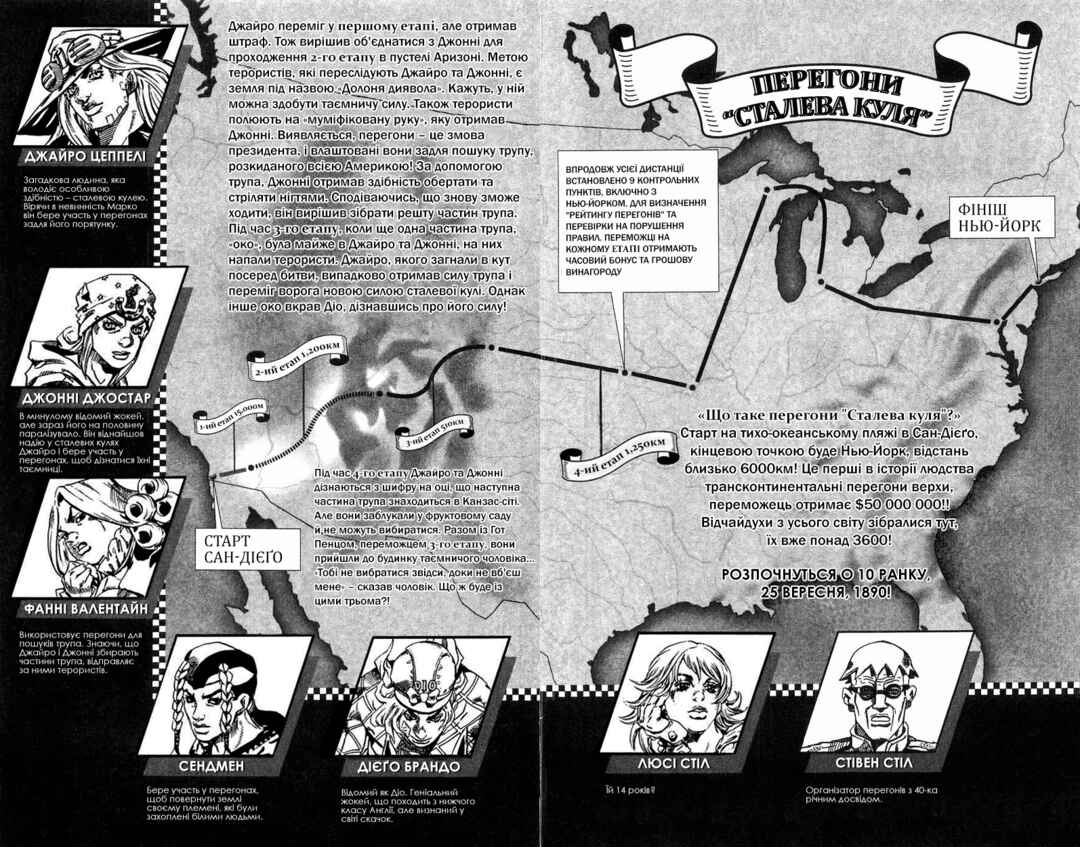 JoJo no Kimyou na Bouken: Part 7 - Steel Ball Run Chapter 34 - Page 2