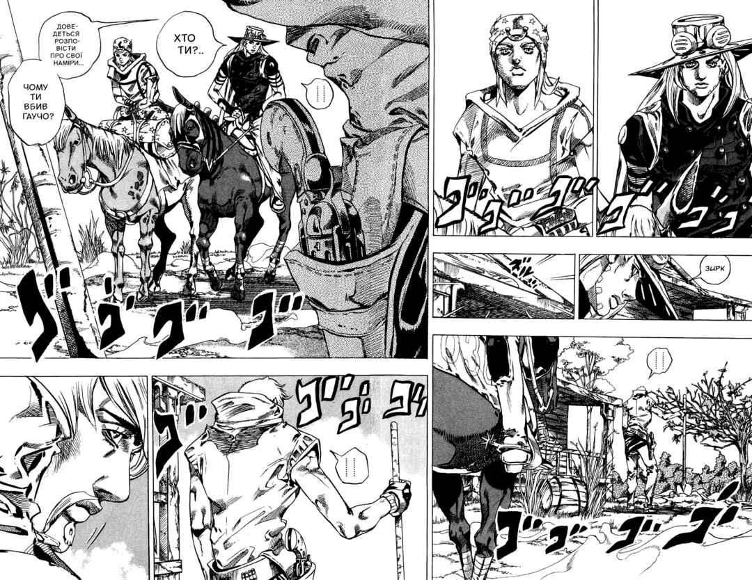 JoJo no Kimyou na Bouken: Part 7 - Steel Ball Run Chapter 34 - Page 24
