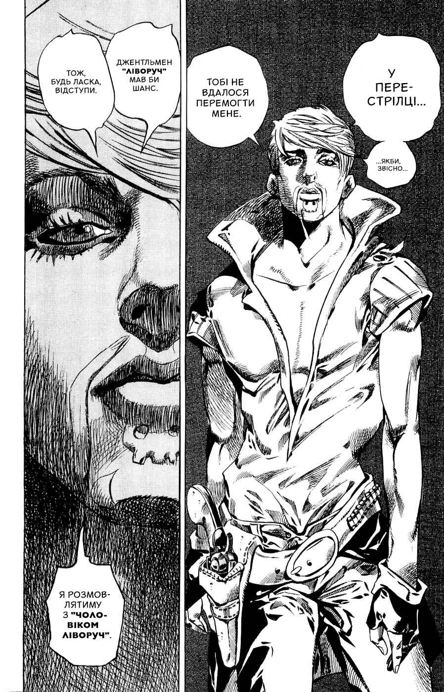 JoJo no Kimyou na Bouken: Part 7 - Steel Ball Run Chapter 34 - Page 27