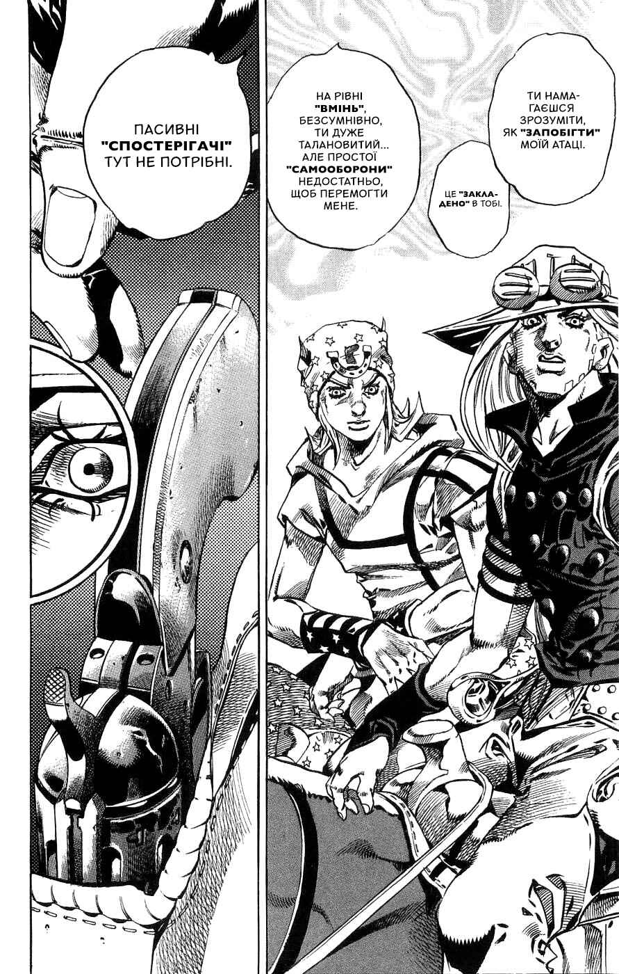 JoJo no Kimyou na Bouken: Part 7 - Steel Ball Run Chapter 34 - Page 29