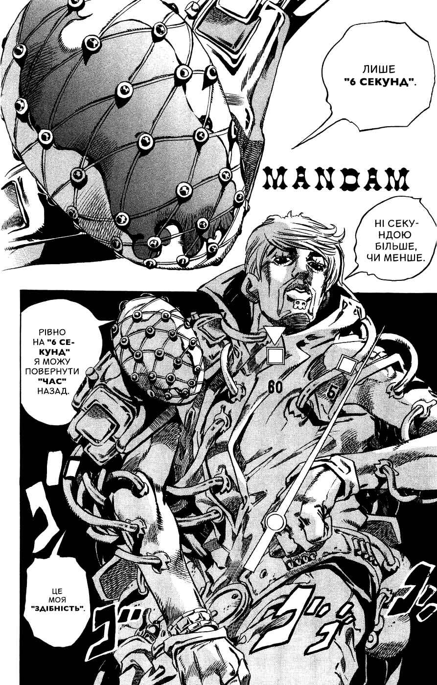 JoJo no Kimyou na Bouken: Part 7 - Steel Ball Run Chapter 34 - Page 34