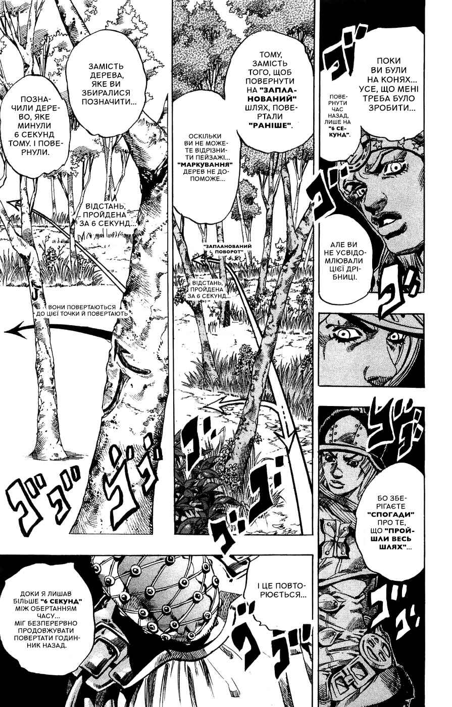 JoJo no Kimyou na Bouken: Part 7 - Steel Ball Run Chapter 34 - Page 35