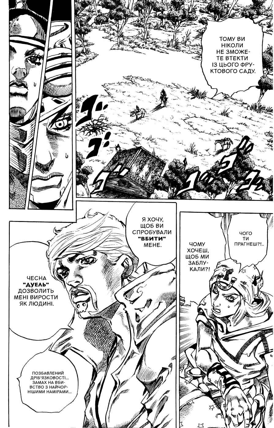 JoJo no Kimyou na Bouken: Part 7 - Steel Ball Run Chapter 34 - Page 36