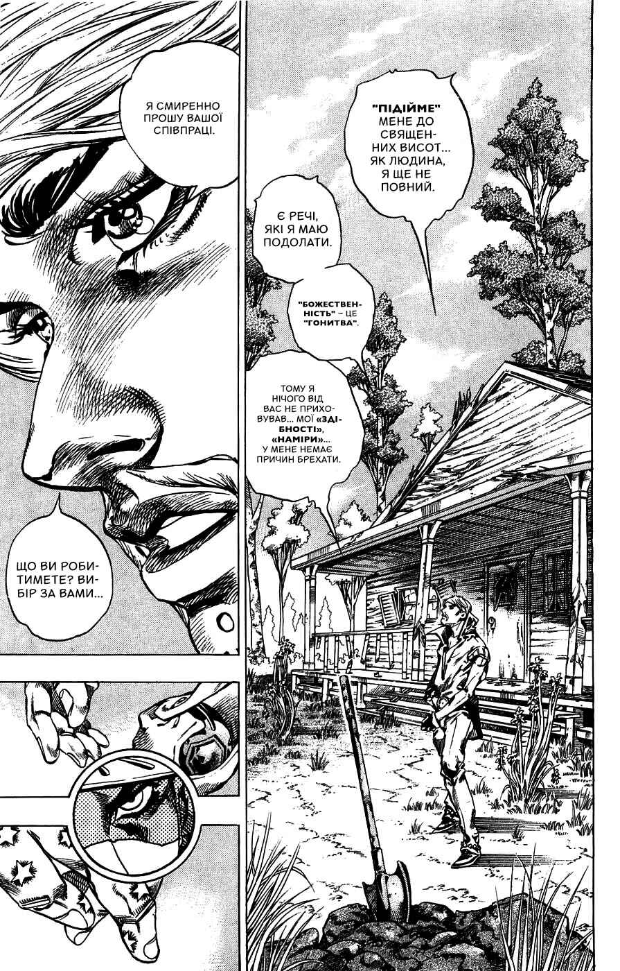 JoJo no Kimyou na Bouken: Part 7 - Steel Ball Run Chapter 34 - Page 37