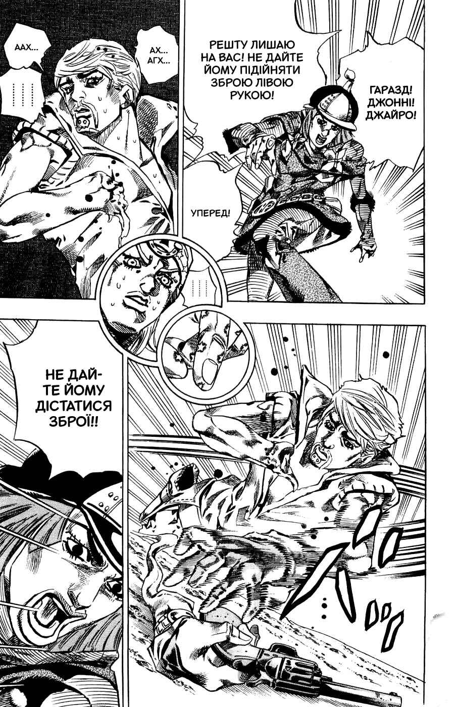 JoJo no Kimyou na Bouken: Part 7 - Steel Ball Run Chapter 34 - Page 41