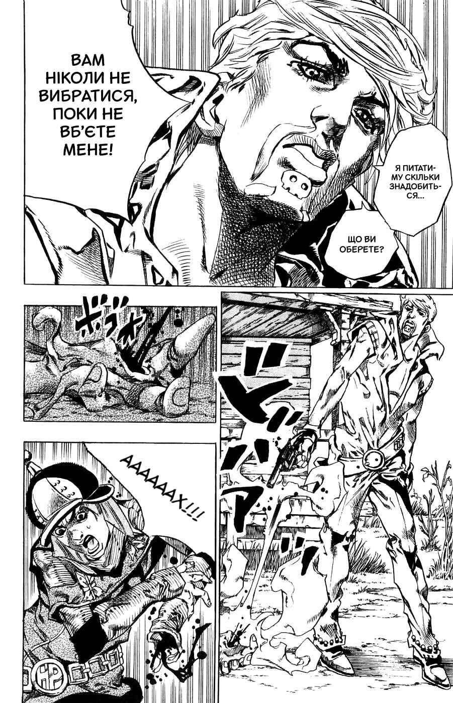 JoJo no Kimyou na Bouken: Part 7 - Steel Ball Run Chapter 34 - Page 46
