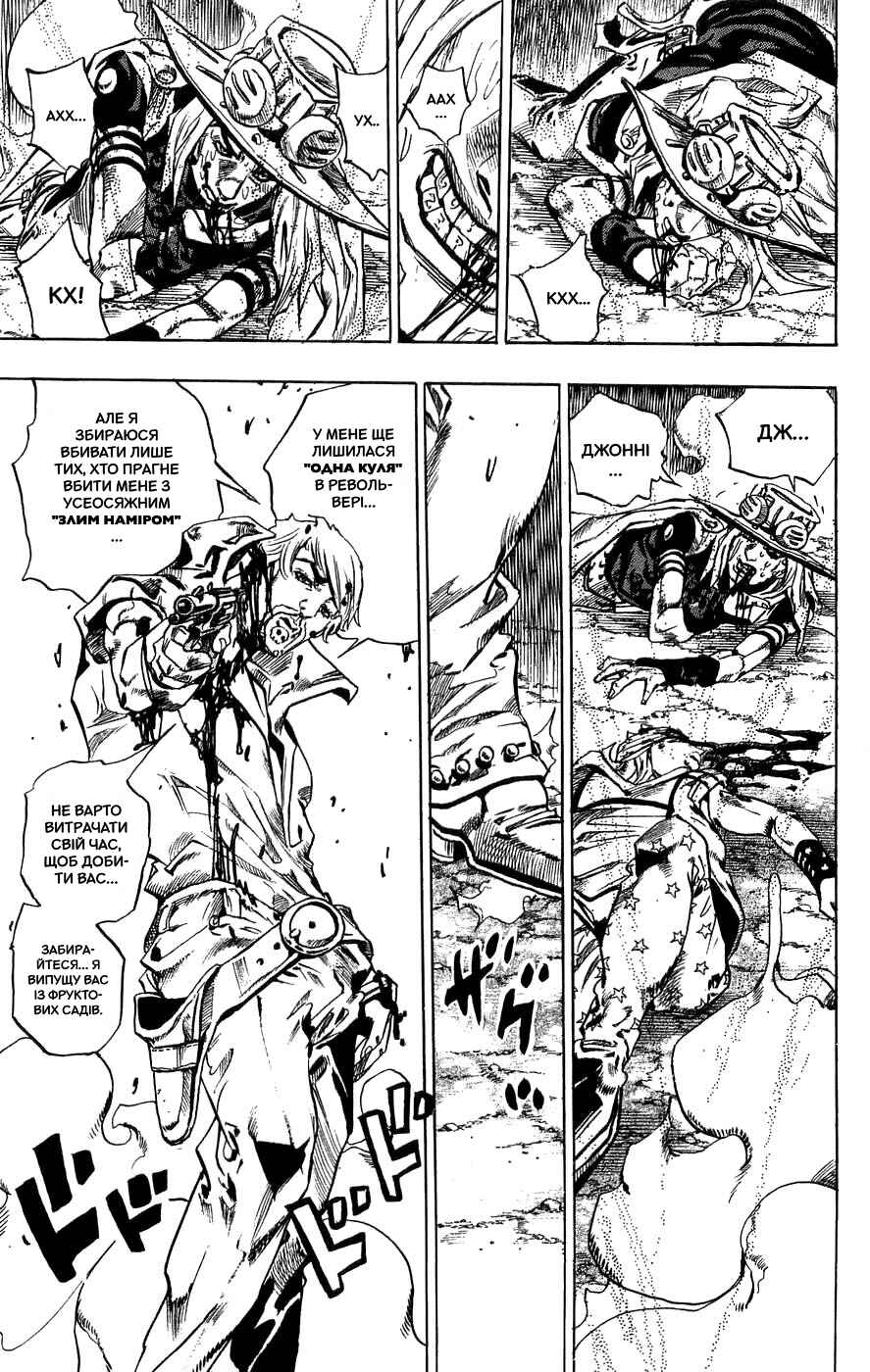 JoJo no Kimyou na Bouken: Part 7 - Steel Ball Run Chapter 34 - Page 55
